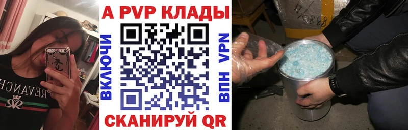 omg сайт  Борисоглебск  A-PVP СК  цены  