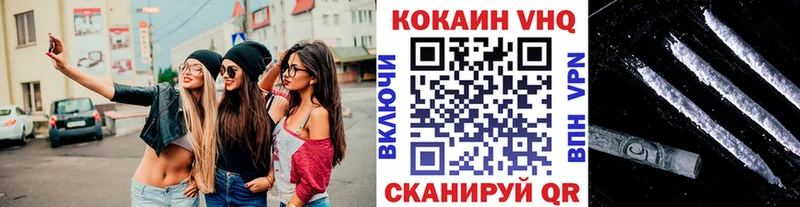 Кокаин VHQ даркнет сайт Борисоглебск