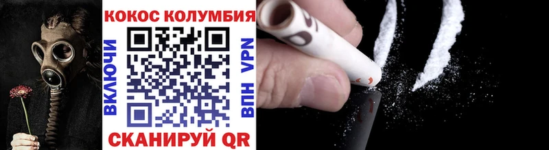 COCAIN 99% Борисоглебск