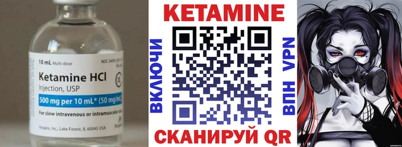 КЕТАМИН ketamine  наркота  МЕГА сайт  Борисоглебск 