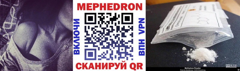 МЕФ кристаллы Борисоглебск